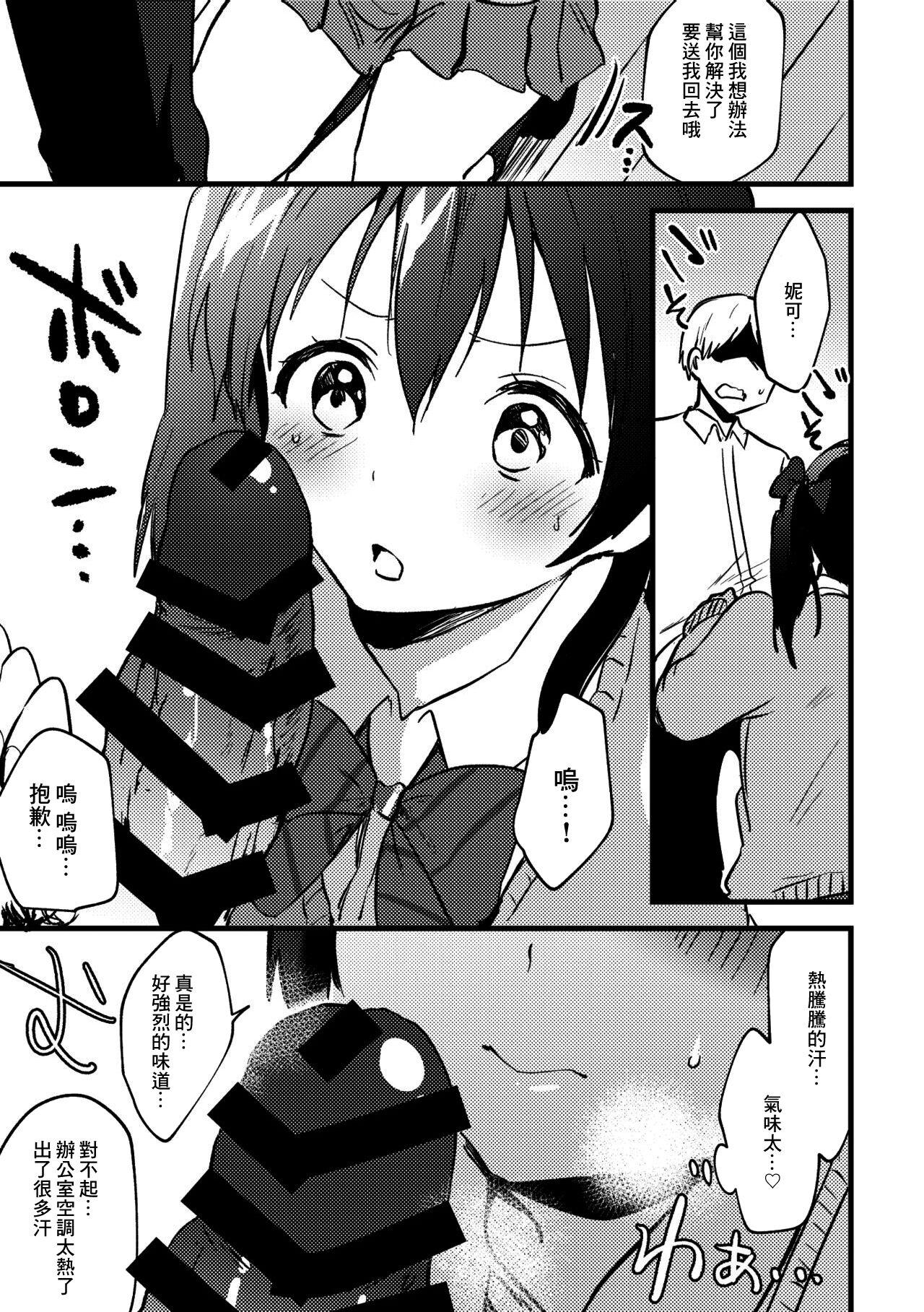 Strap On Omakebon - Love live Tittyfuck - Page 4