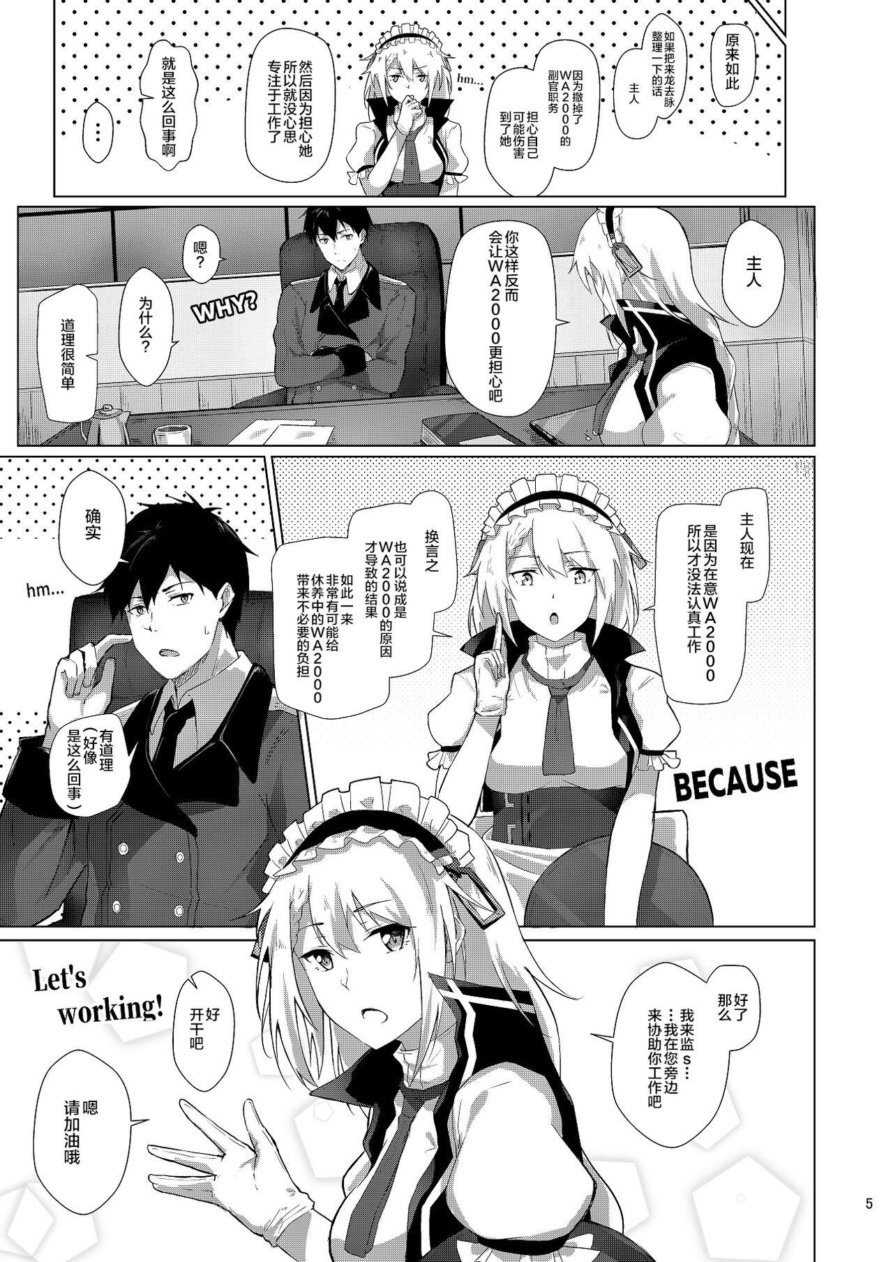 High Definition Maid no G36 - Girls frontline Brother Sister - Page 4
