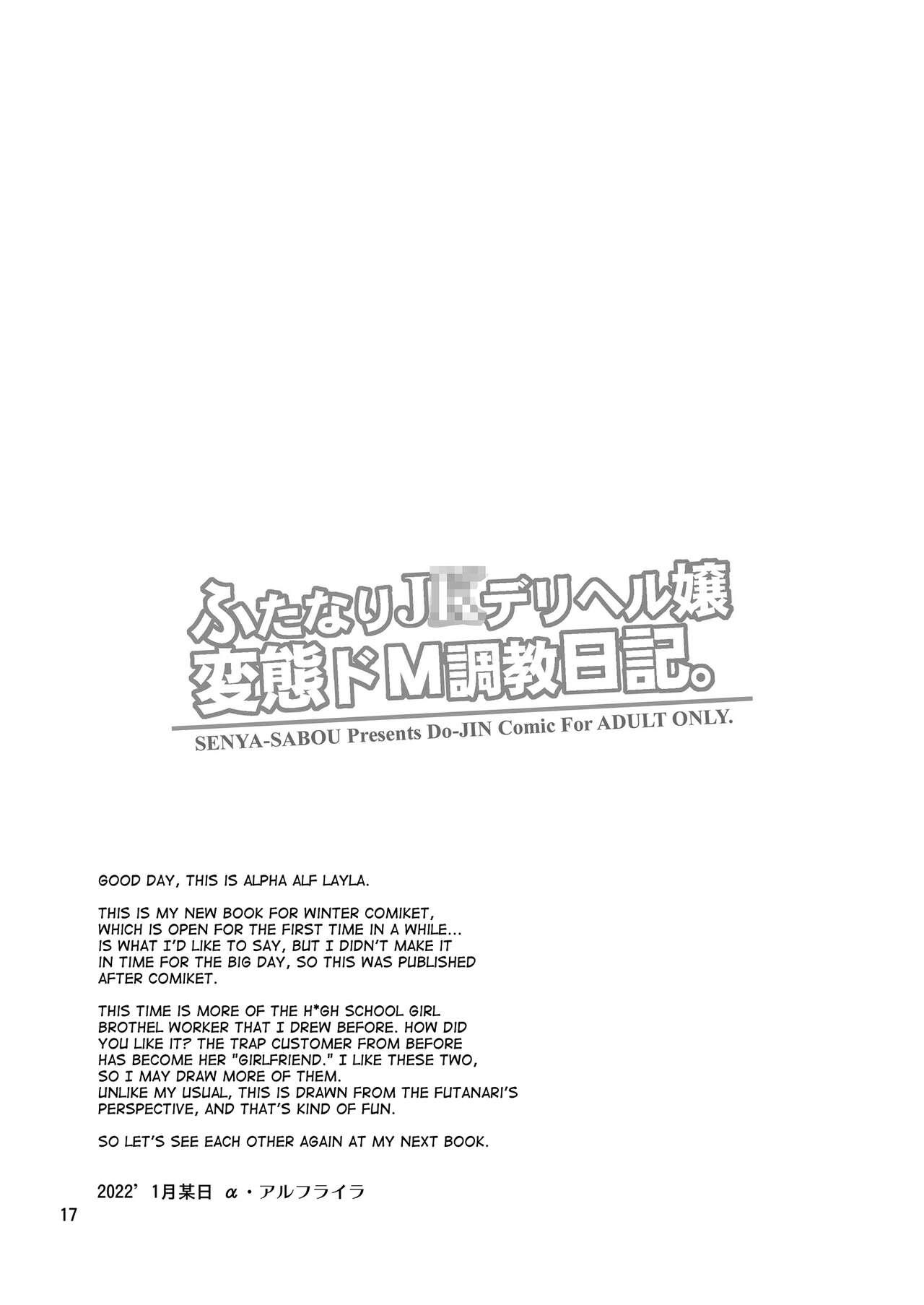 [Senya Sabou (Alpha Alf Layla)] Futanari JK DeliHeal-jou Hentai Do-M Choukyou Nikki. [English] [mysterymeat3] [Digital] 15