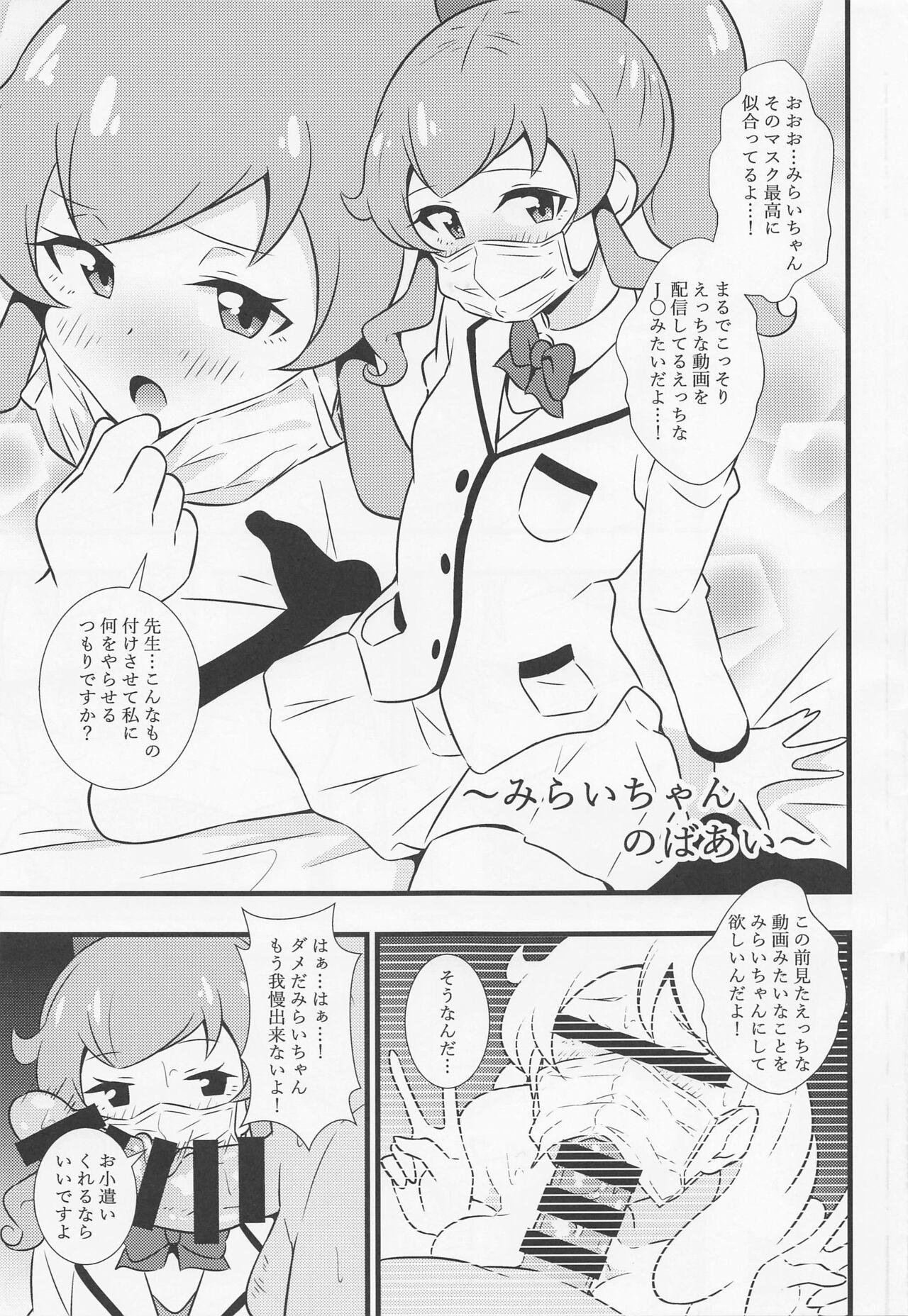 Futa Ecchi na Hon Matomete mita 3 - Kiratto pri chan Bokep - Page 4