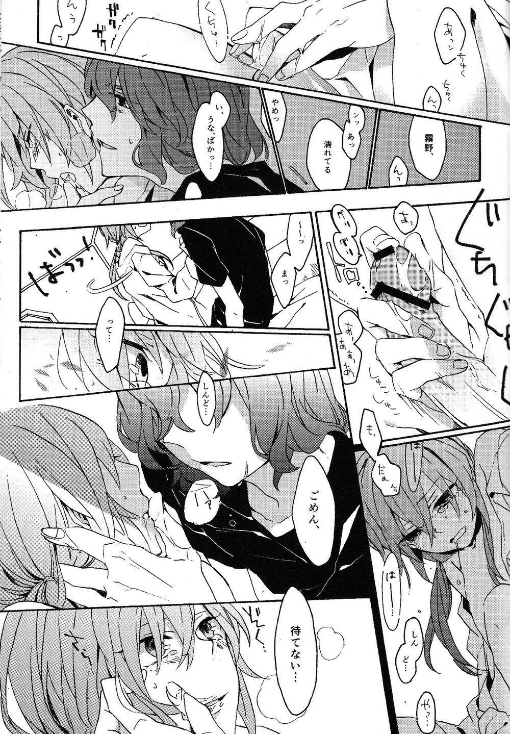 Oral Porn Kimi no Sanso de Uchuu ni Oborete - Inazuma eleven go Topless - Page 12