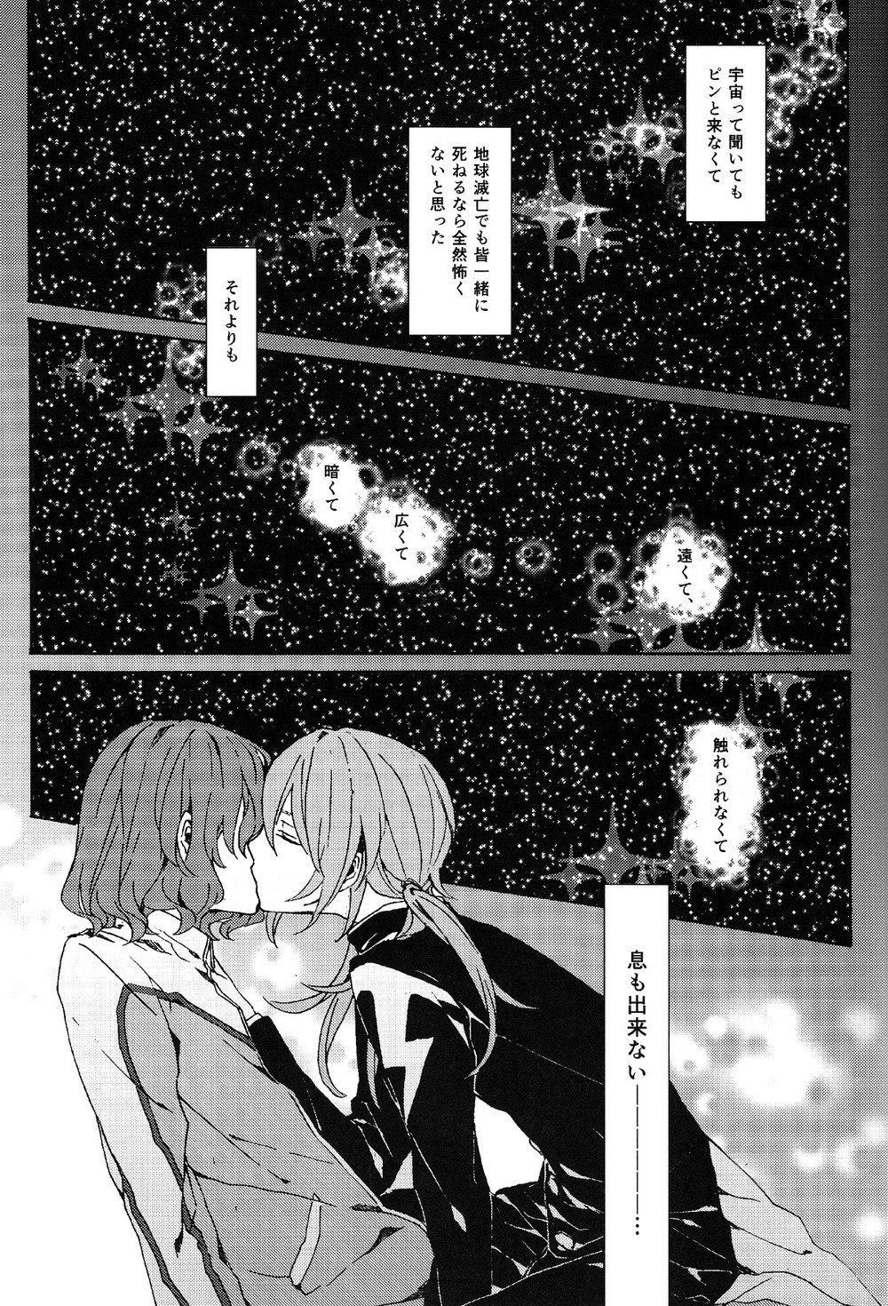 Fodendo Kimi no Sanso de Uchuu ni Oborete - Inazuma eleven go Amature Sex - Page 2