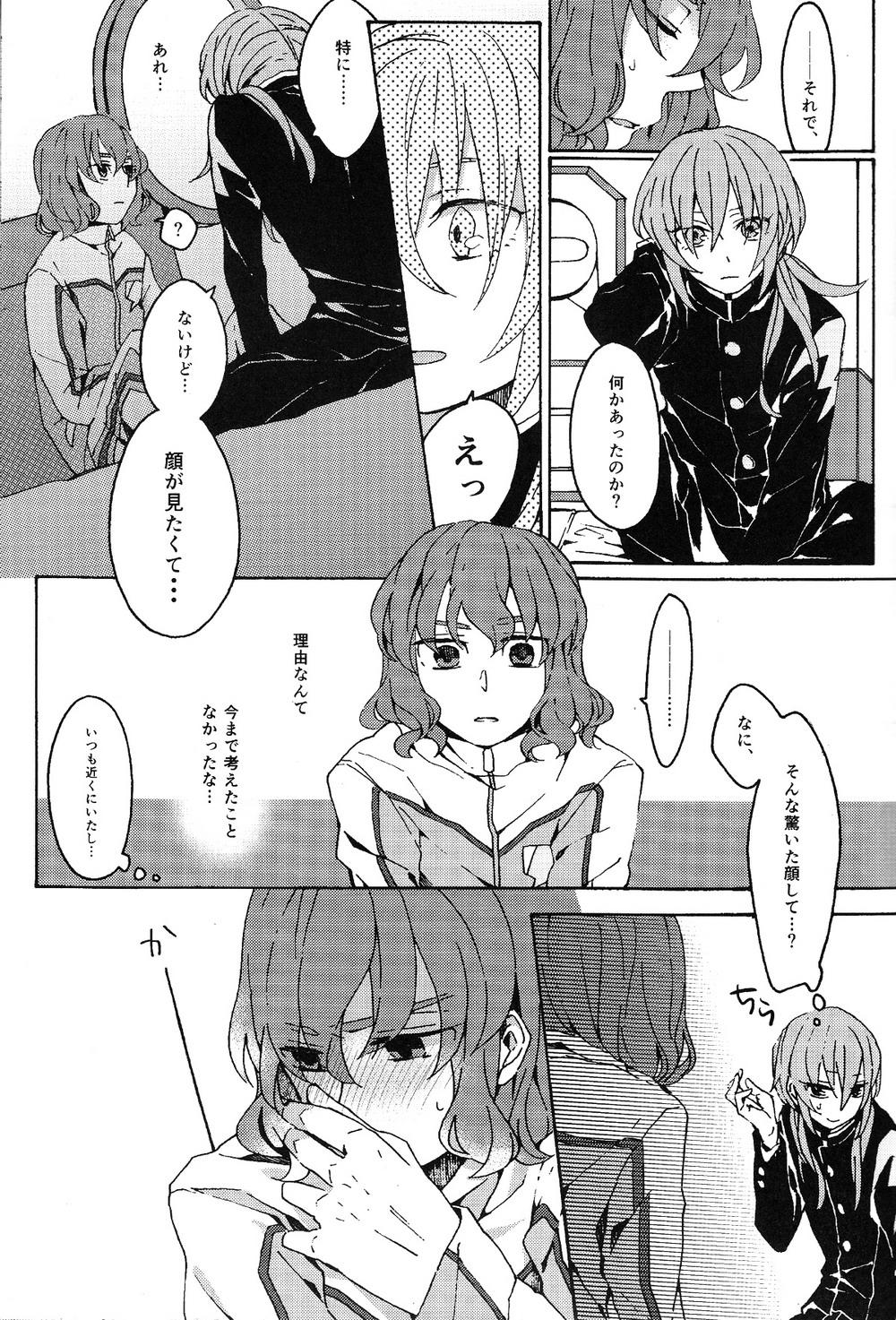 Seduction Kimi no Sanso de Uchuu ni Oborete - Inazuma eleven go Glasses - Page 4
