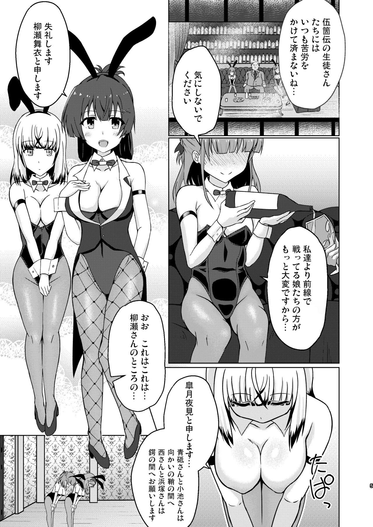 Abg Tojishiki Kozukuri Shidou Settai Jisshuu - Toji no miko Cum On Tits - Page 6