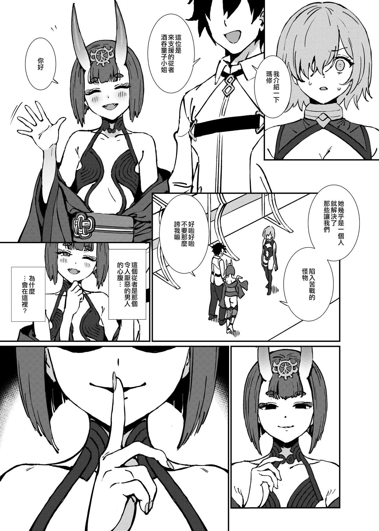 Moaning Anten - Fate grand order Rubdown - Page 11