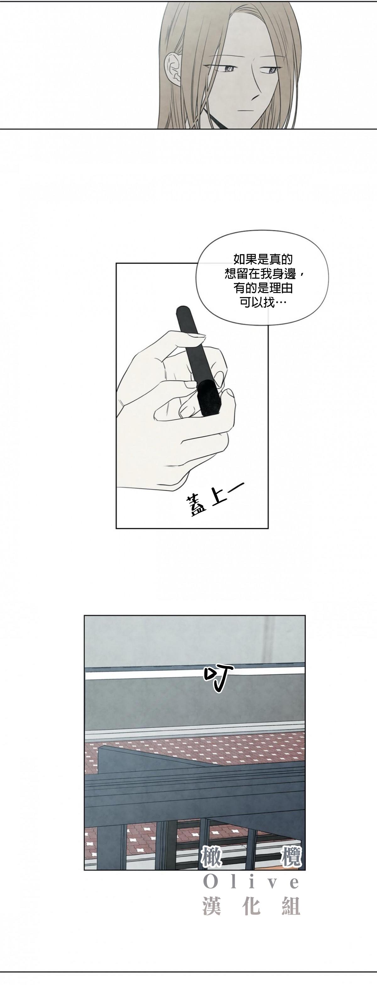 Amatoriale Summer Solstice Point Camp Ch.00-06|夏至点Ch.00~06 - Original Innocent - Page 3