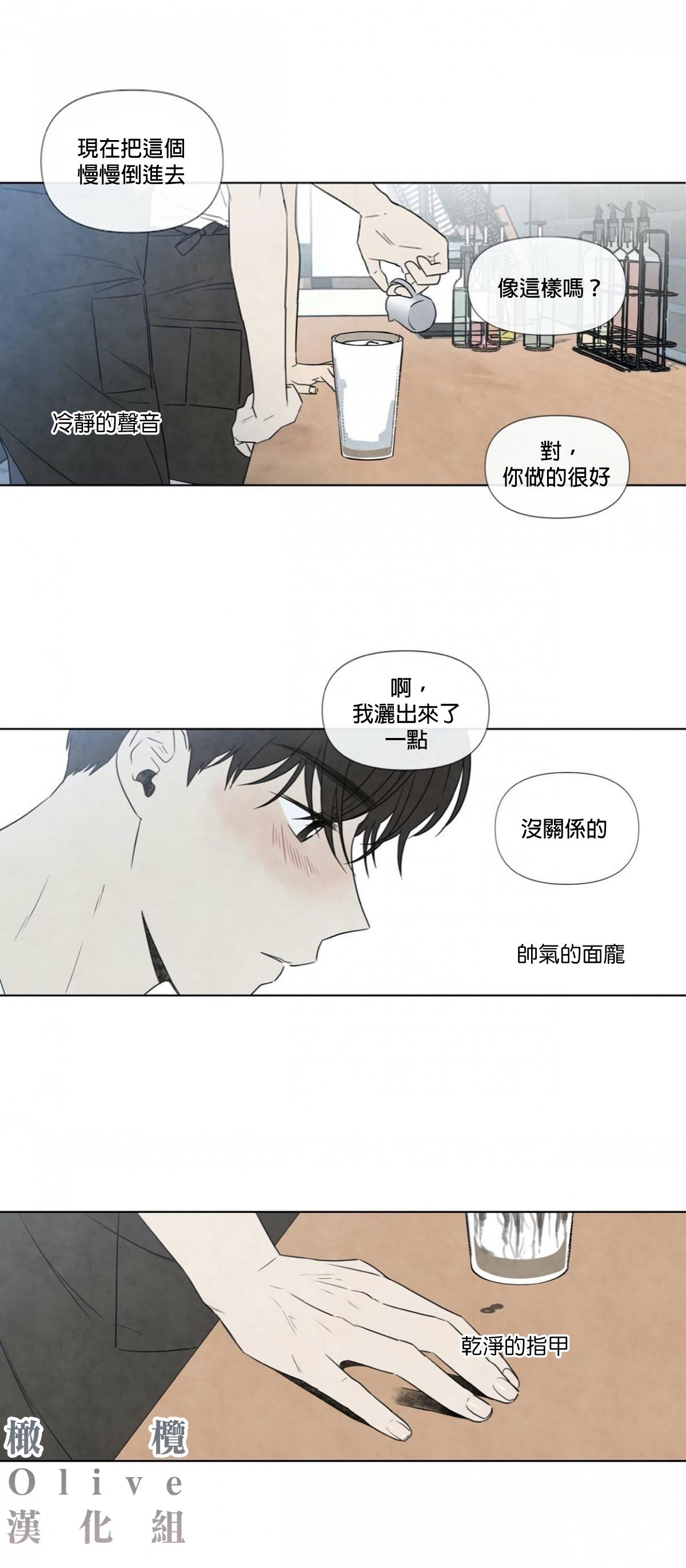 Amatoriale Summer Solstice Point Camp Ch.00-06|夏至点Ch.00~06 - Original Innocent - Page 5