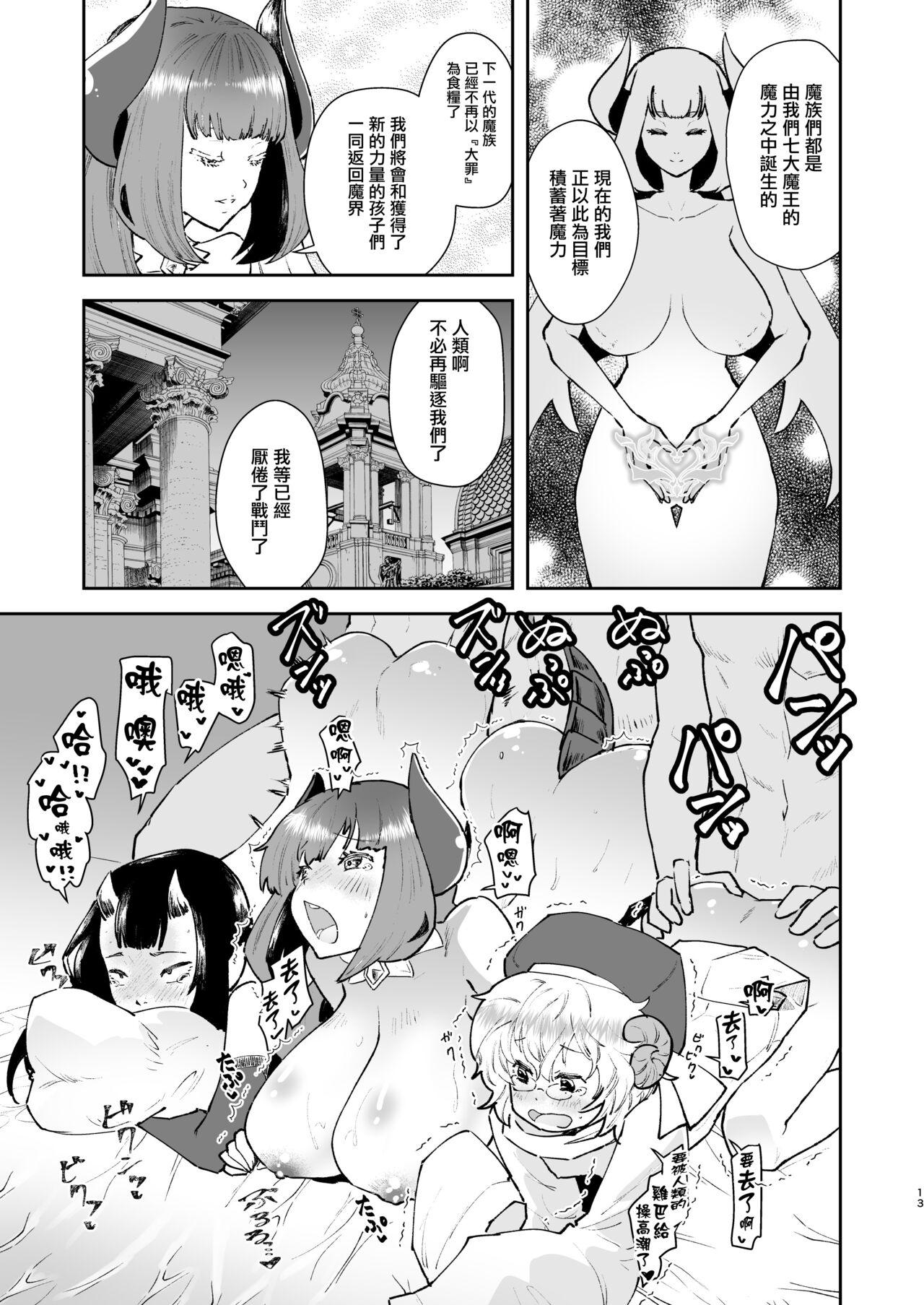 Young Tits Moto Saikyou Maou Gen TS Shoufu - Original 18yo - Page 11