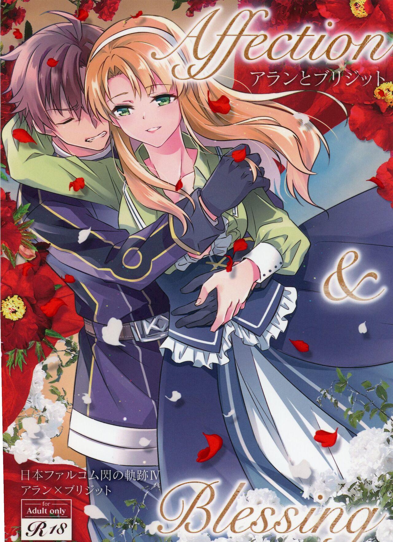 Gapes Gaping Asshole Affection & Blessing - The legend of heroes | eiyuu densetsu Shaking - Picture 1