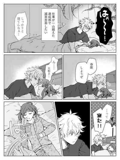 AdFly Yamato Haru Manga Uta No Prince Sama Orgasms 5