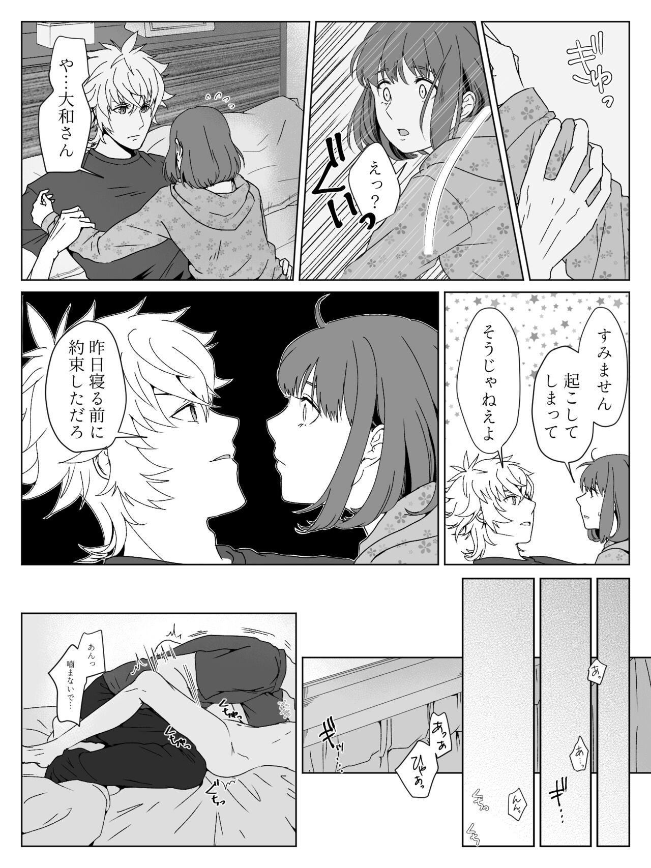 Mojada Yamato Haru Manga - Uta no prince sama Juggs - Page 9