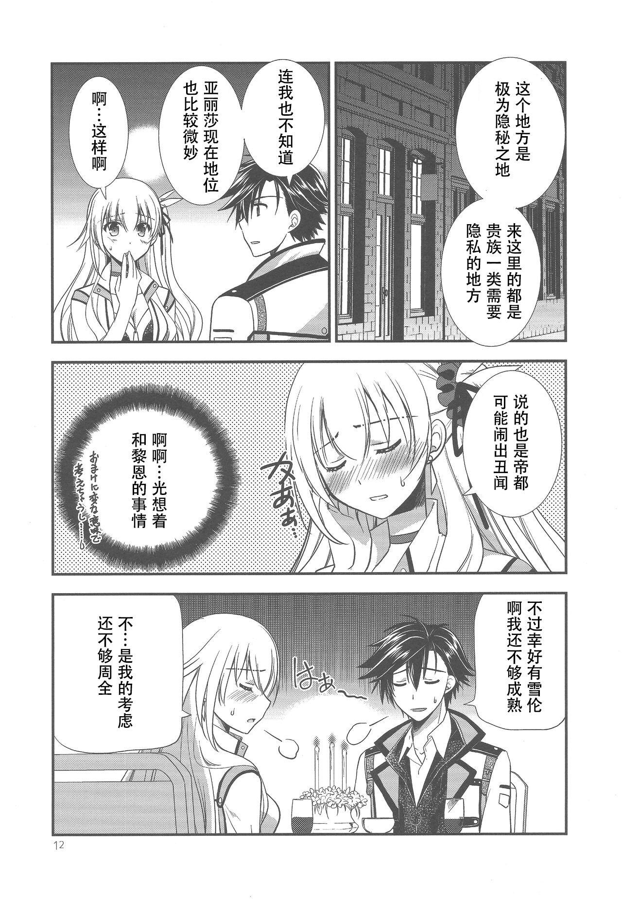 Cheating Wife Houkago Date - The legend of heroes | eiyuu densetsu Blows - Page 10