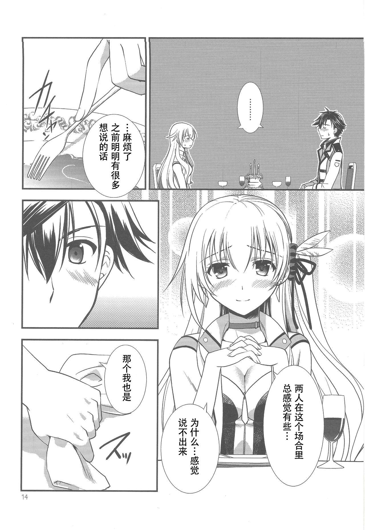 Cheating Wife Houkago Date - The legend of heroes | eiyuu densetsu Blows - Page 12