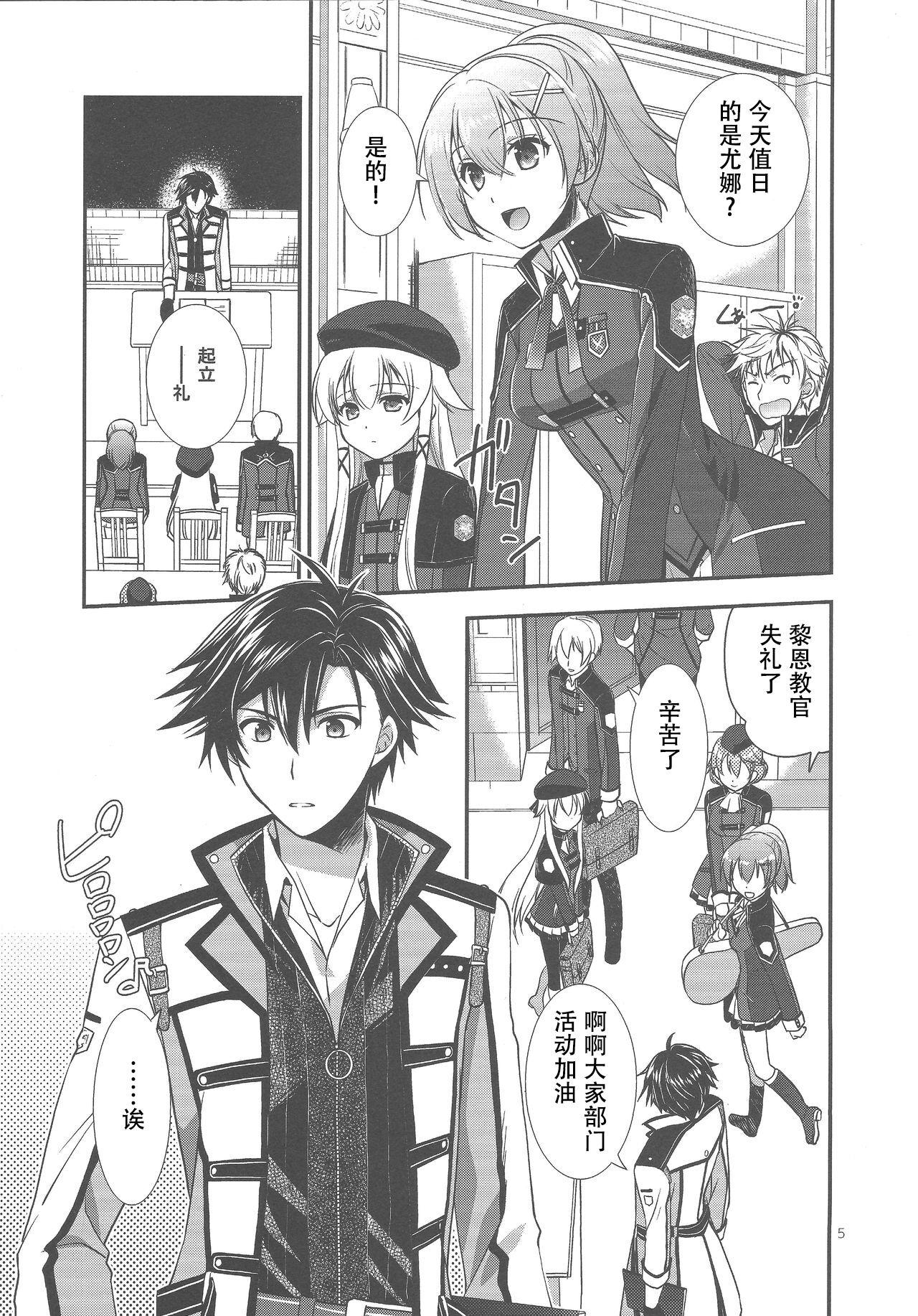 Cheating Wife Houkago Date - The legend of heroes | eiyuu densetsu Blows - Page 3
