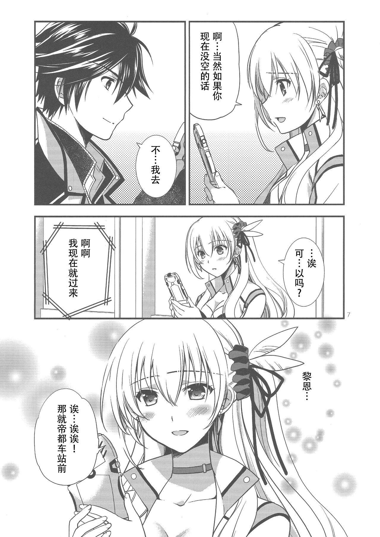 Cheating Wife Houkago Date - The legend of heroes | eiyuu densetsu Blows - Page 5