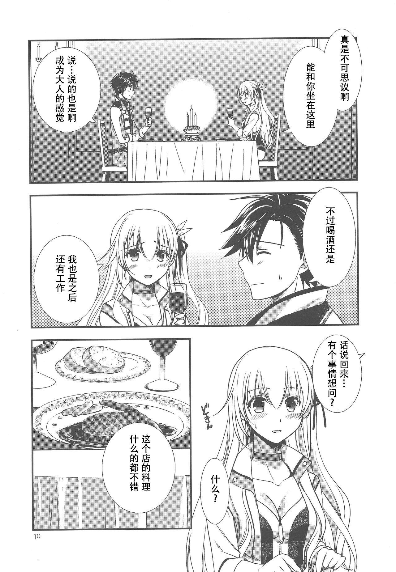 Cheating Wife Houkago Date - The legend of heroes | eiyuu densetsu Blows - Page 8
