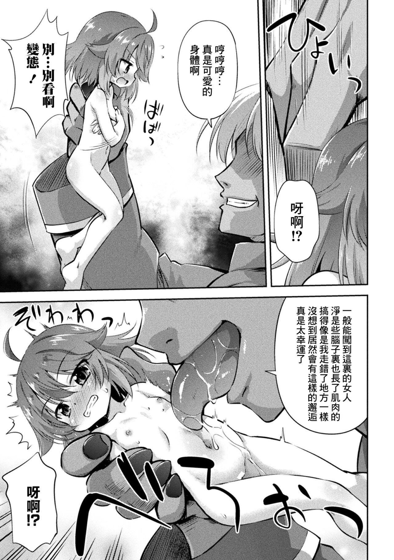 Best Blowjob Ever Meikyuu no Chisana Hanayome Breast - Page 5