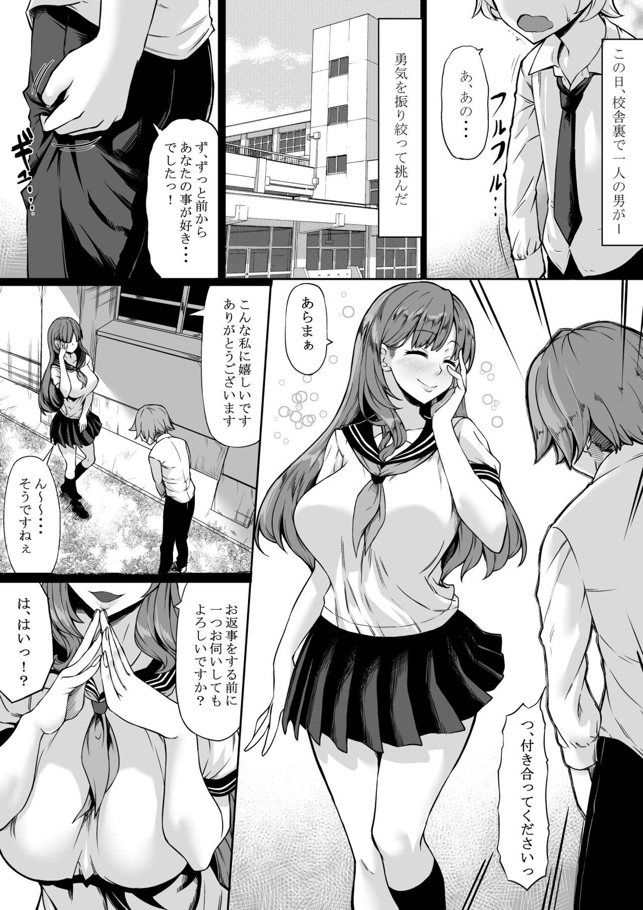 Sloppy SeFri ga Ite mo Kanojo ni Shite Kuremasu ka? - Original Orgasms - Page 2
