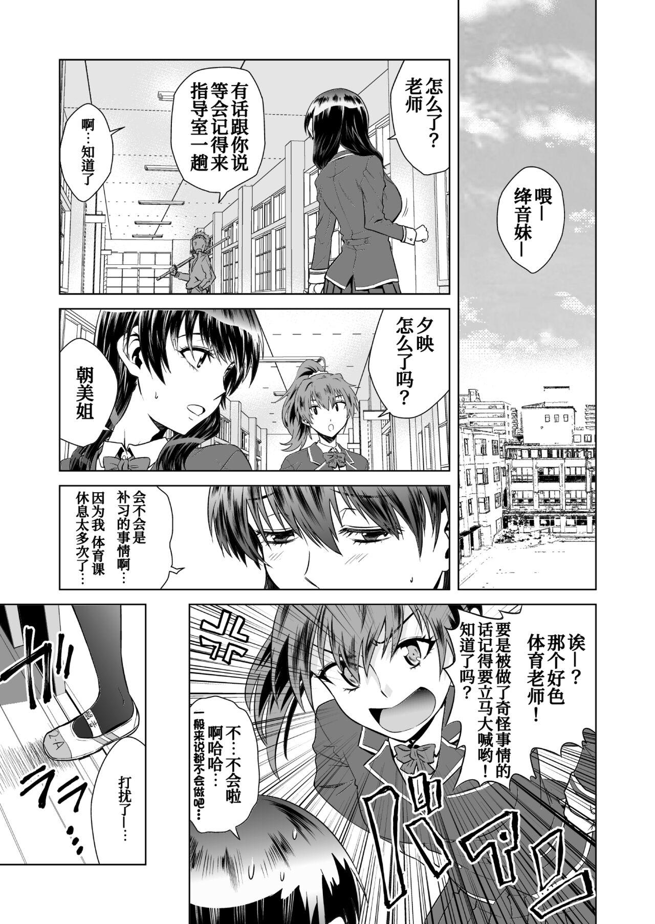 Transsexual Akaneiro no Joukei Black - Page 9