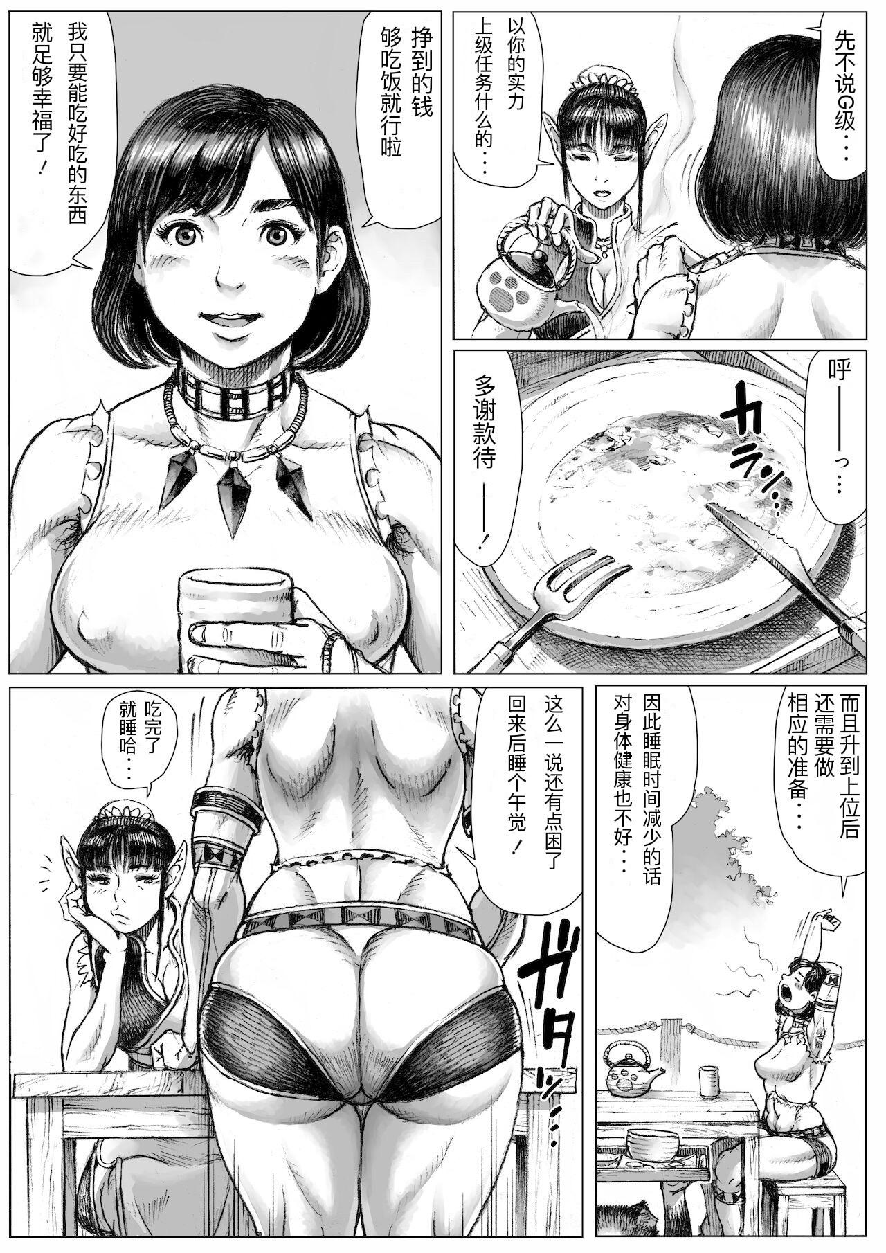 Doggystyle 「double deck」mon han Amatuer Sex - Page 6