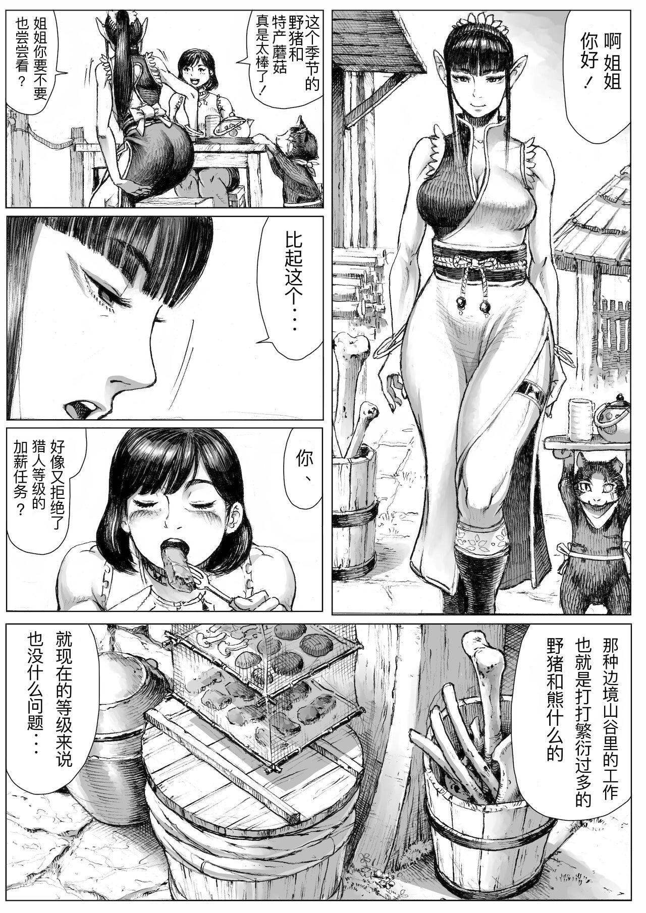 Doggystyle 「double deck」mon han Amatuer Sex - Page 7
