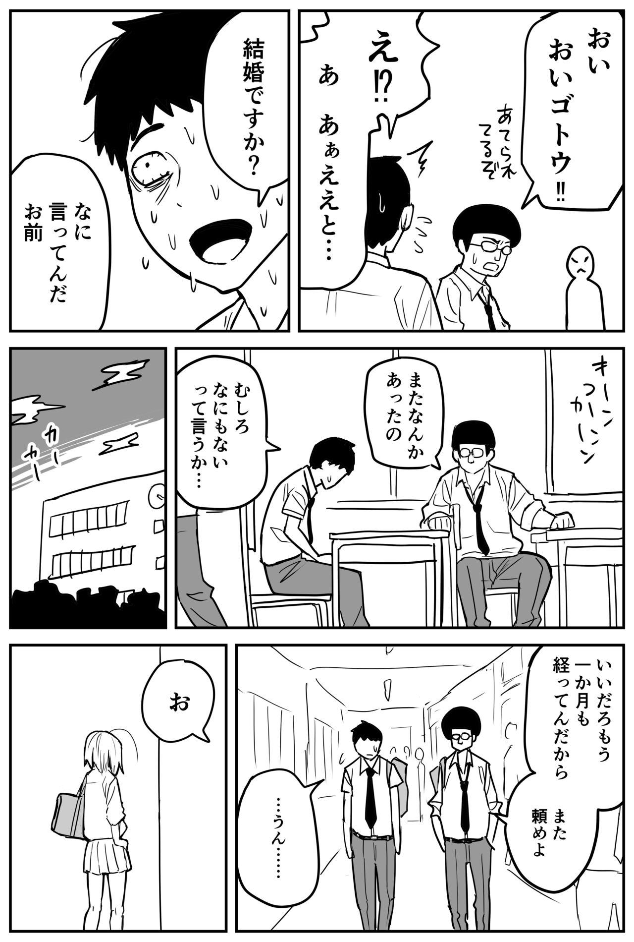 ギャルjkエロ漫画1話～14話 153