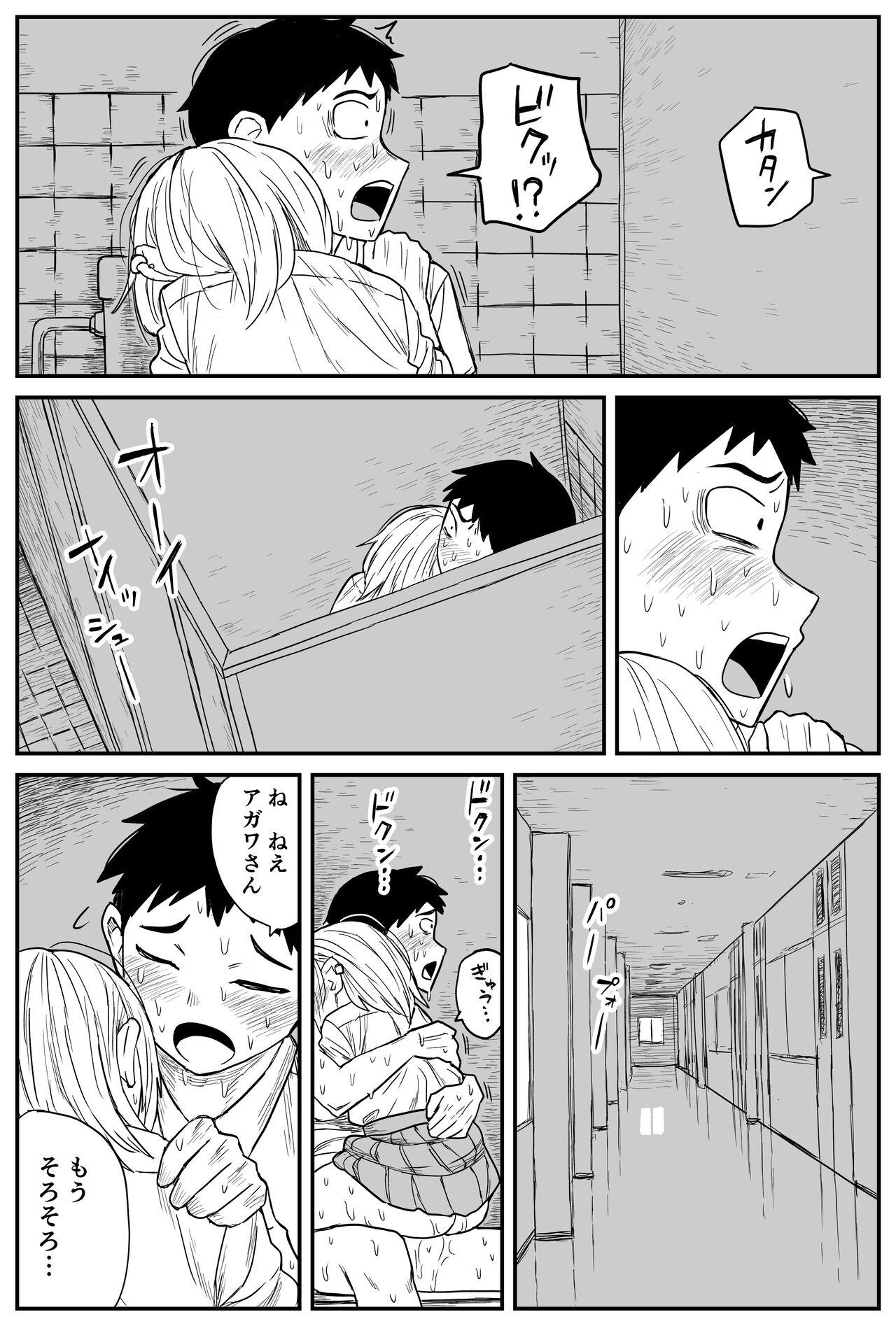 ギャルjkエロ漫画1話～14話 191