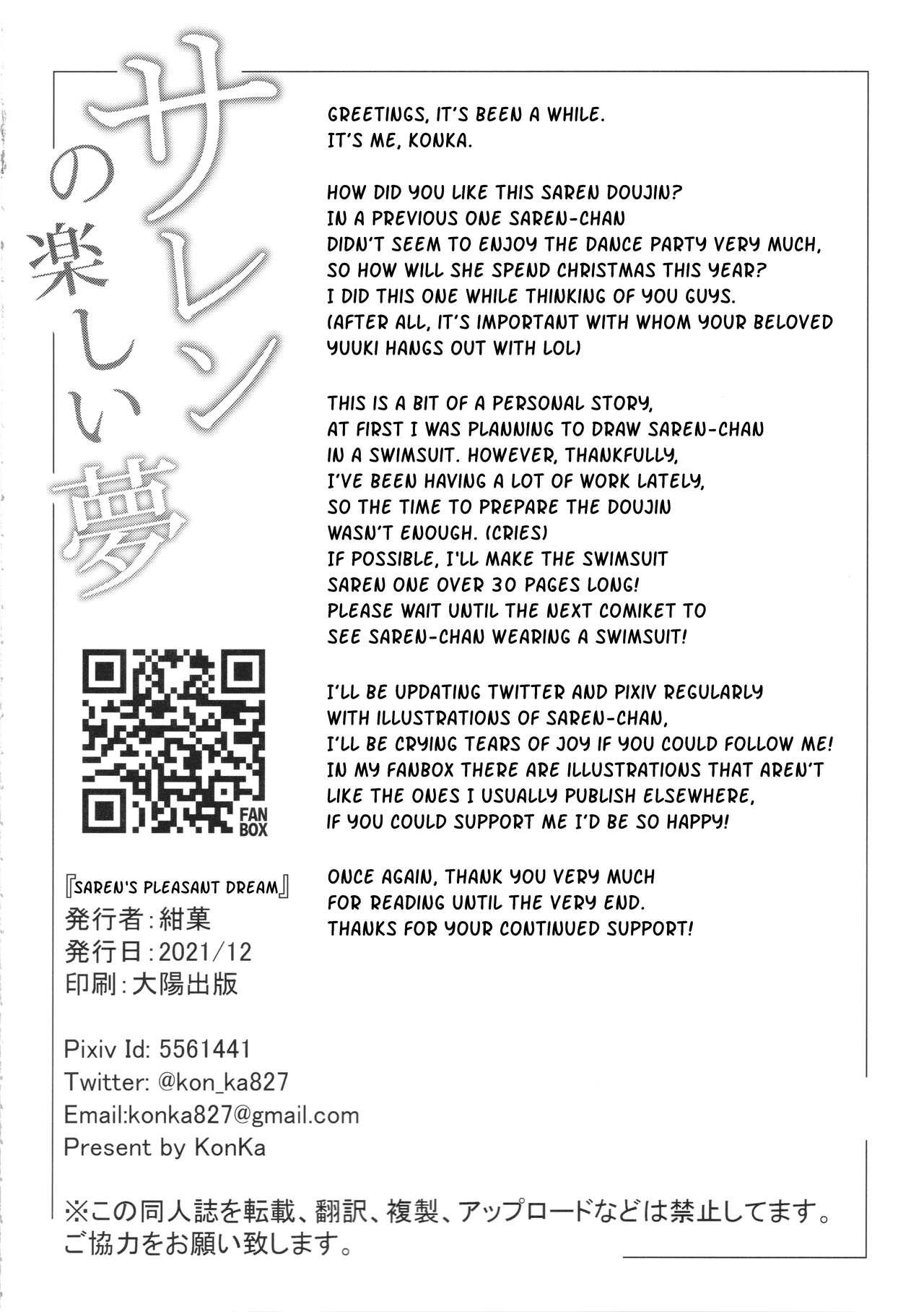 Love Saren no Tanoshii Yume - Princess connect Ass Fuck - Page 3