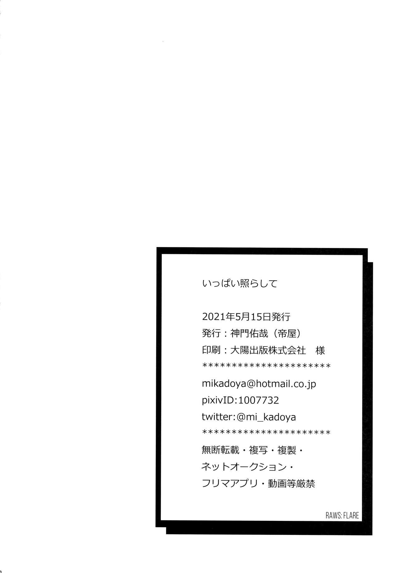 [Mikadoya] Ippai terashite - Sk8 the Infinity dj - JP 29