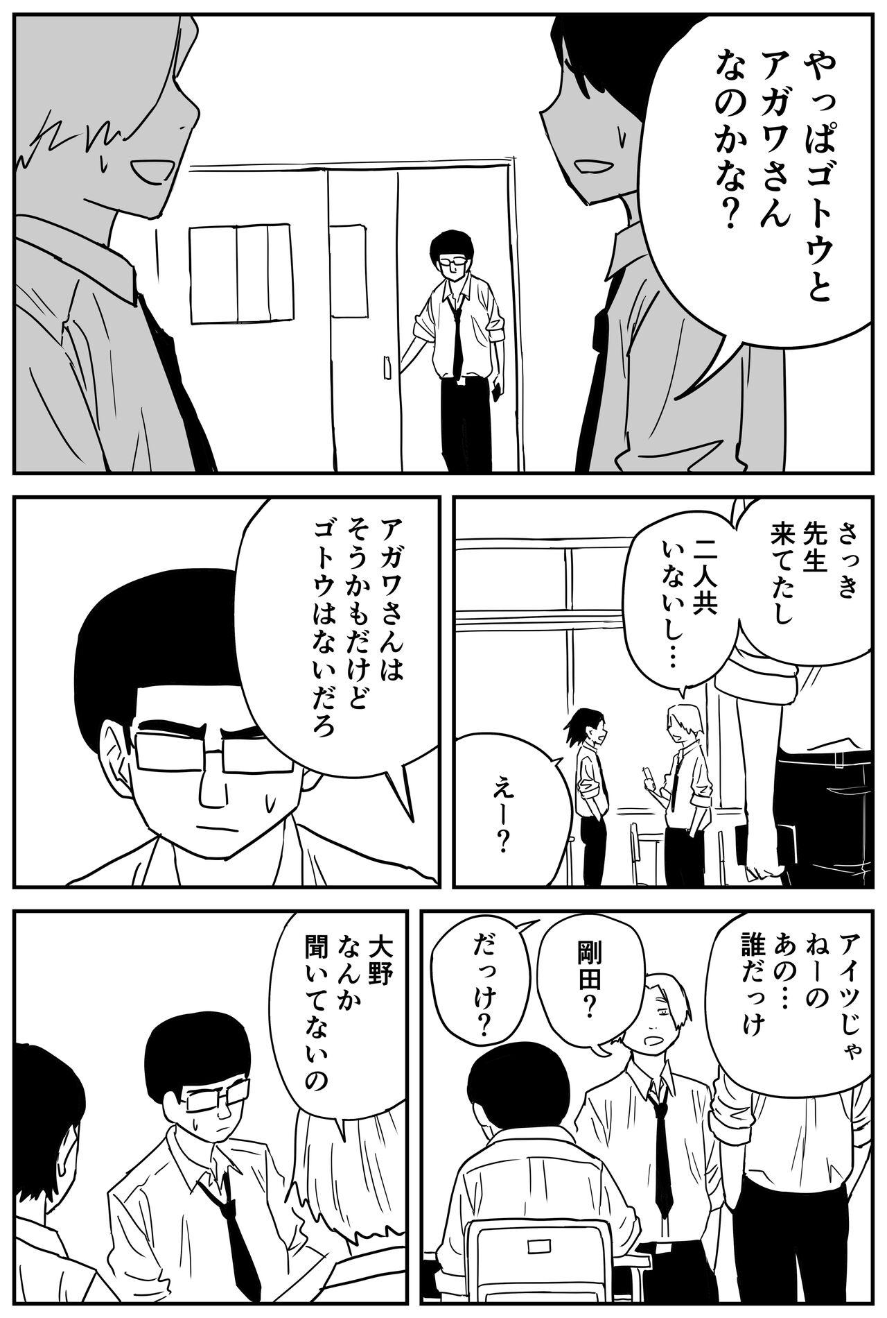 ギャルjkエロ漫画14話～22話 29