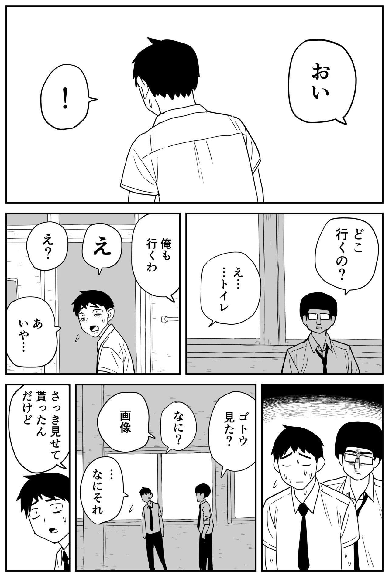 ギャルjkエロ漫画14話～22話 5