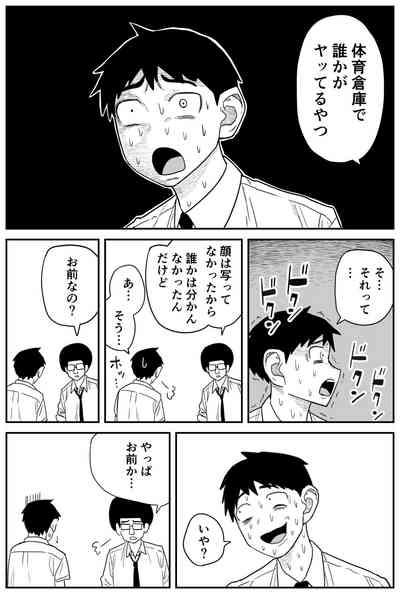ギャルjkエロ漫画14話～22話 7