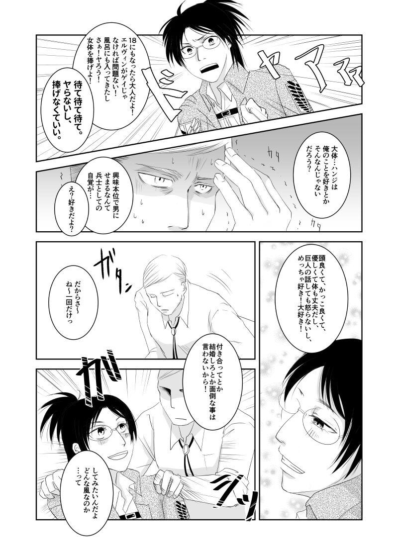 Boobs Eru Han Manga 11P - Shingeki no kyojin | attack on titan Gay Outdoors - Page 3