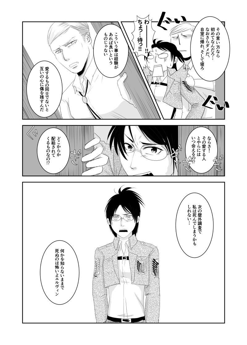 Boobs Eru Han Manga 11P - Shingeki no kyojin | attack on titan Gay Outdoors - Page 4