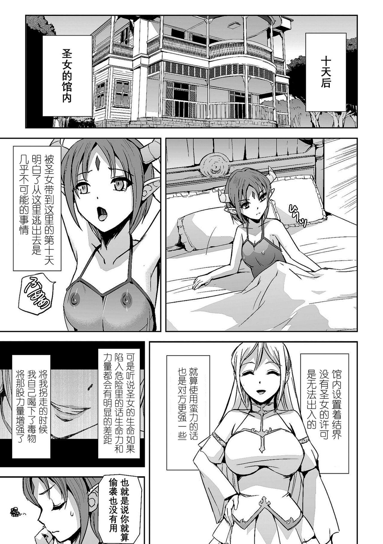 二次元コミックマガジン クレイジーサイコレズ求愛陵辱 Vol.2 24