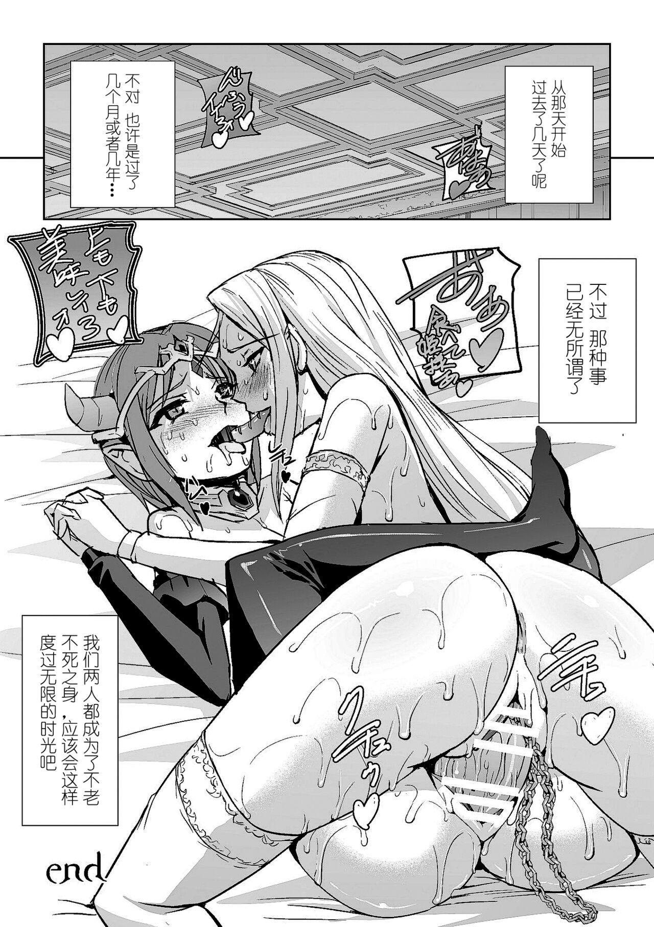 二次元コミックマガジン クレイジーサイコレズ求愛陵辱 Vol.2 45