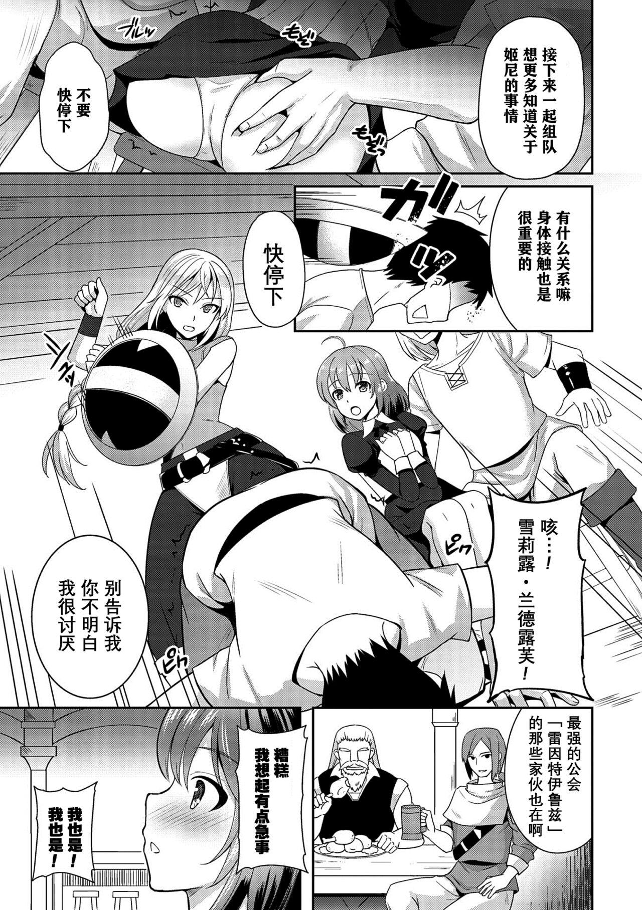 二次元コミックマガジン クレイジーサイコレズ求愛陵辱 Vol.2 48