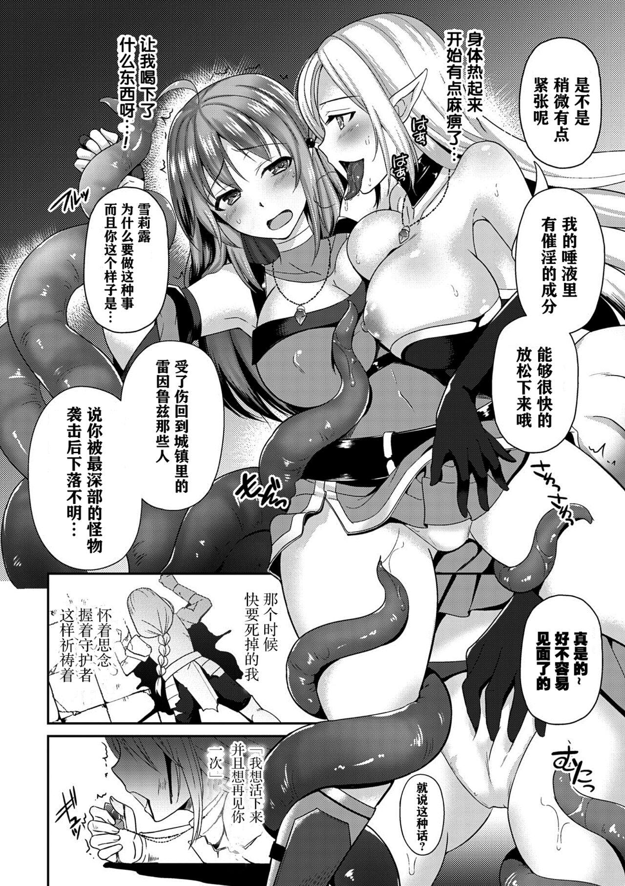 二次元コミックマガジン クレイジーサイコレズ求愛陵辱 Vol.2 53