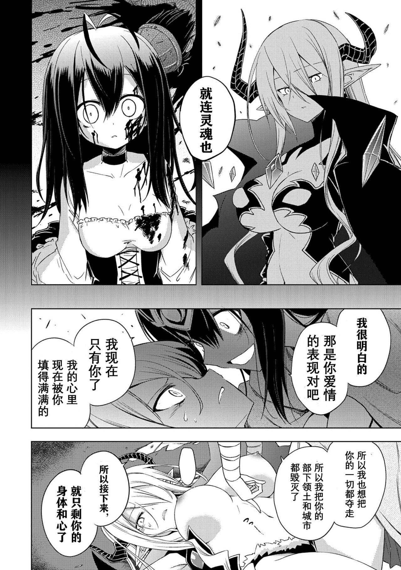 Innocent 二次元コミックマガジン クレイジーサイコレズ求愛陵辱 Vol.2 Nudist - Page 8