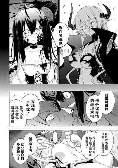 二次元コミックマガジン クレイジーサイコレズ求愛陵辱 Vol.2 8