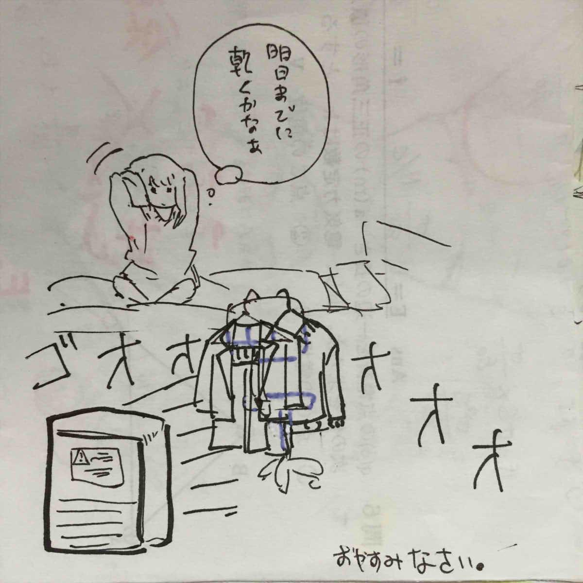 Ossan Futari To JK Ga Dete Kuru Hanashi 1-wa 38