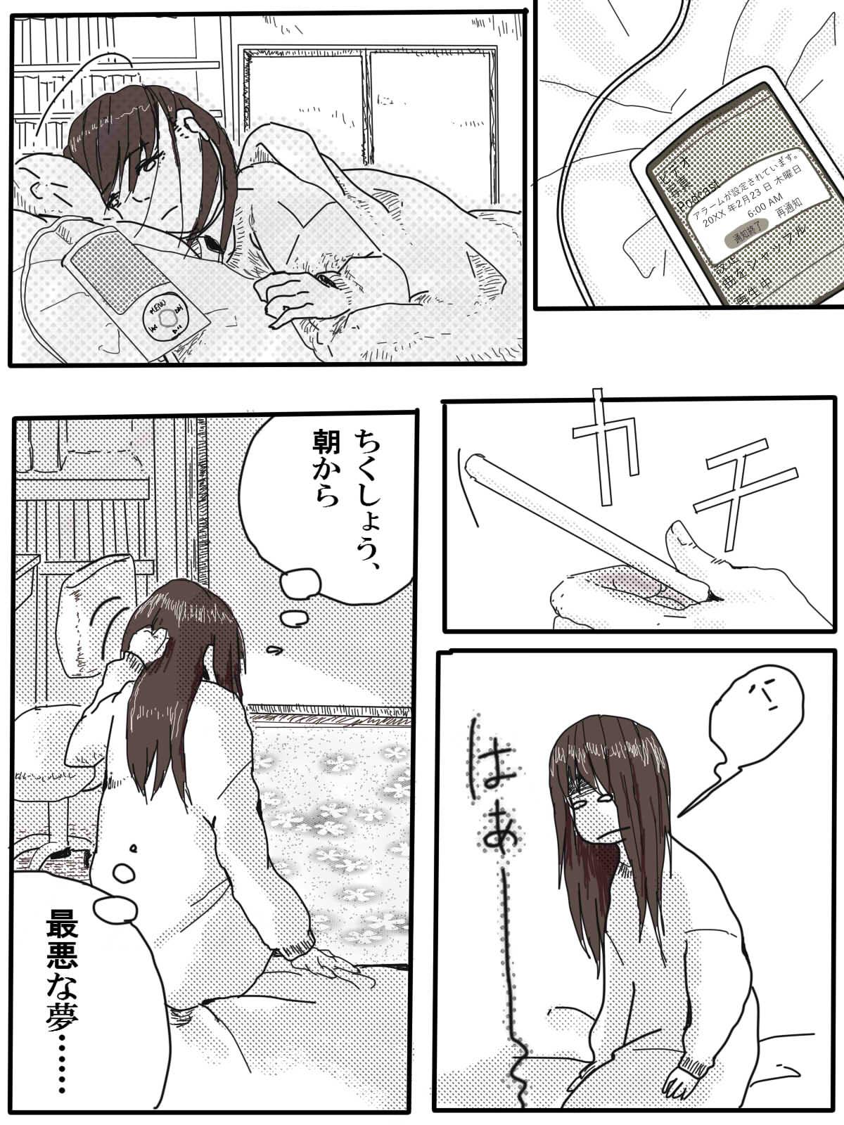 Gay Massage Ossan Futari To JK Ga Dete Kuru Hanashi 1-wa - Original Amatuer - Page 6