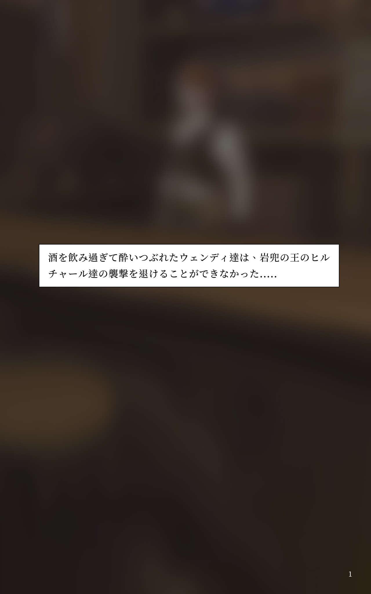 Closeups 蛍とウェンディの敗北 - Genshin impact Tanned - Page 2
