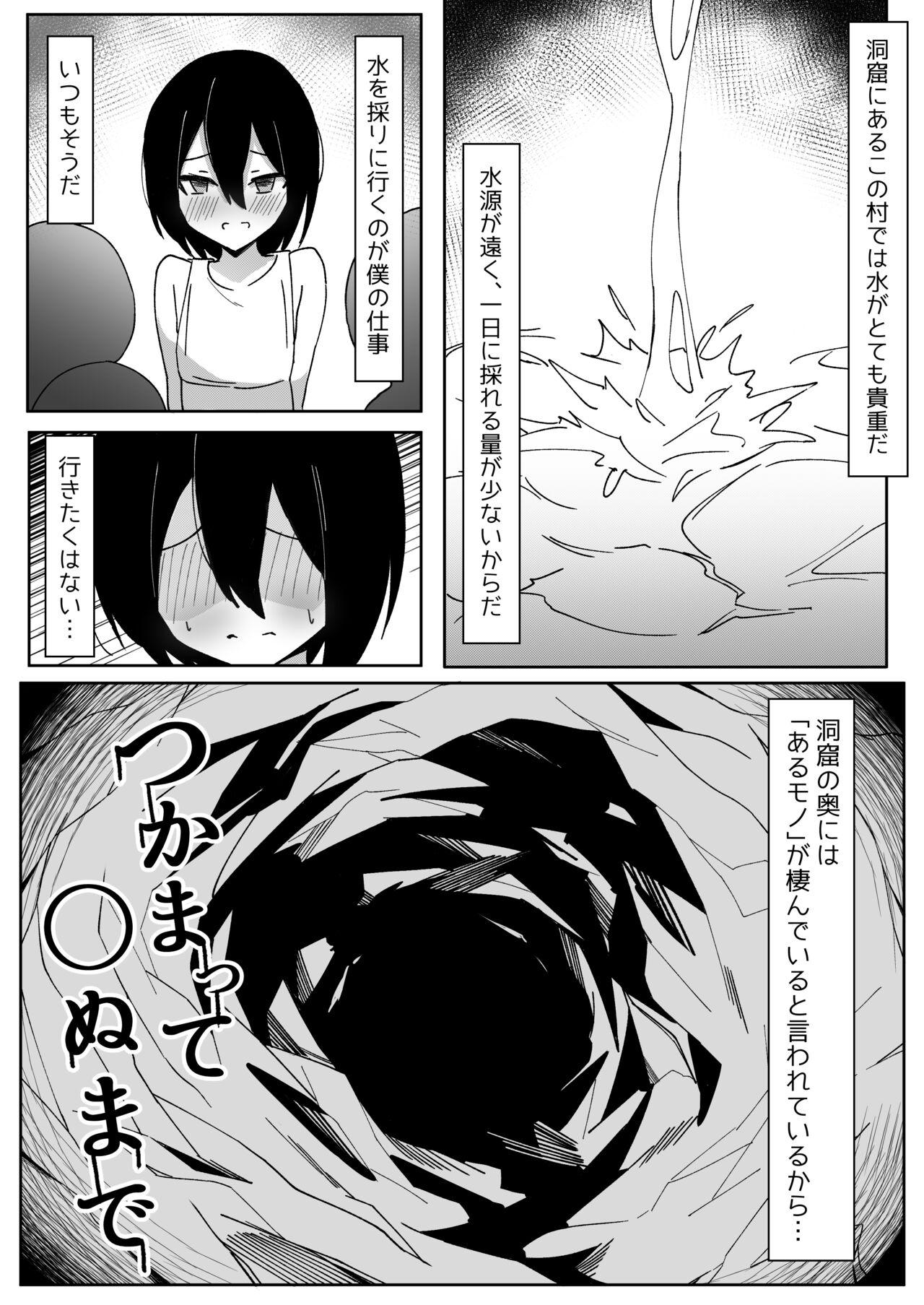 Massages Tsukamatte ￮nu made Lover - Page 2
