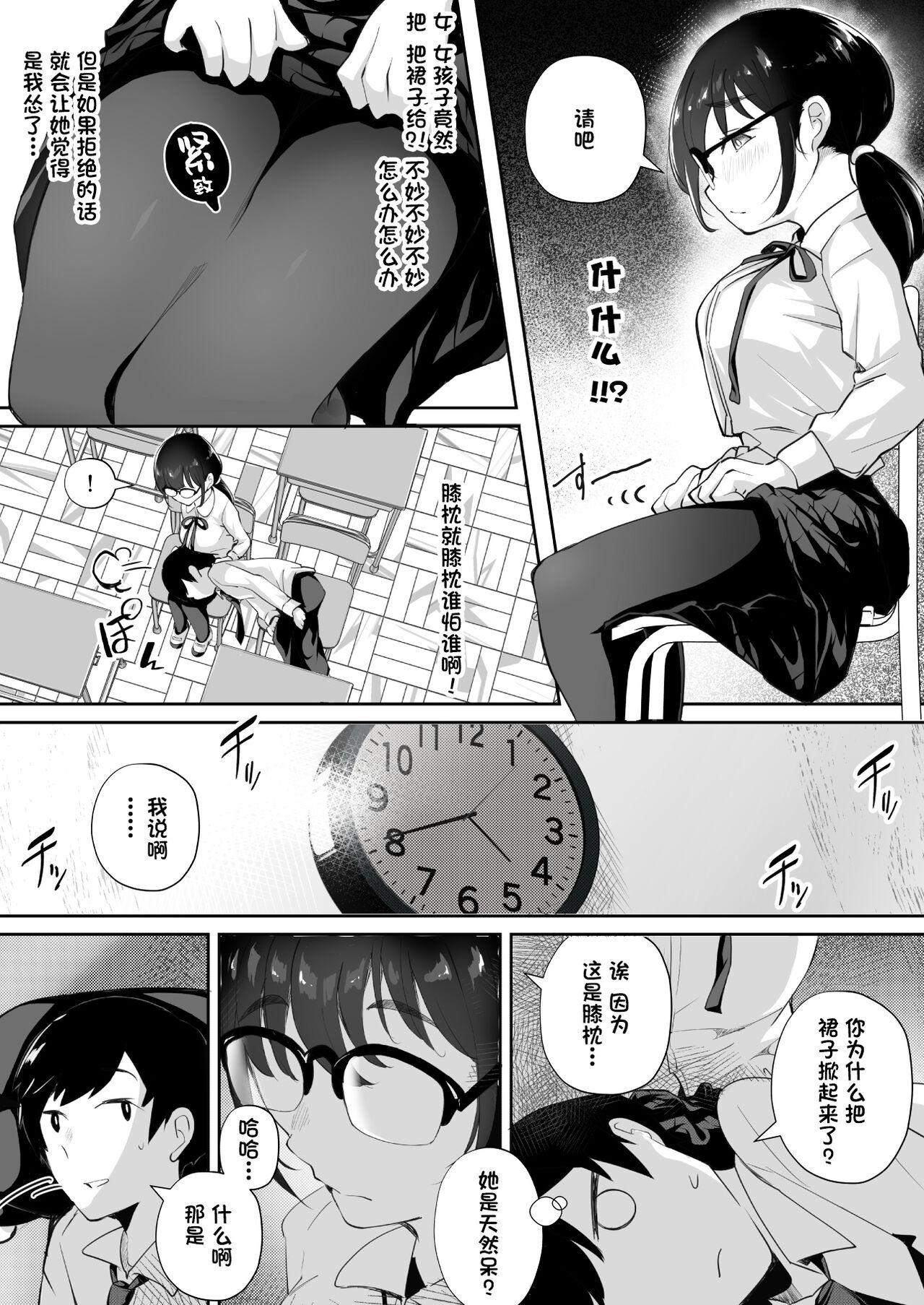 Carro Gohoushi Onanie Oboeta Jimiko ni Shiborareru - Original Teensex - Page 11