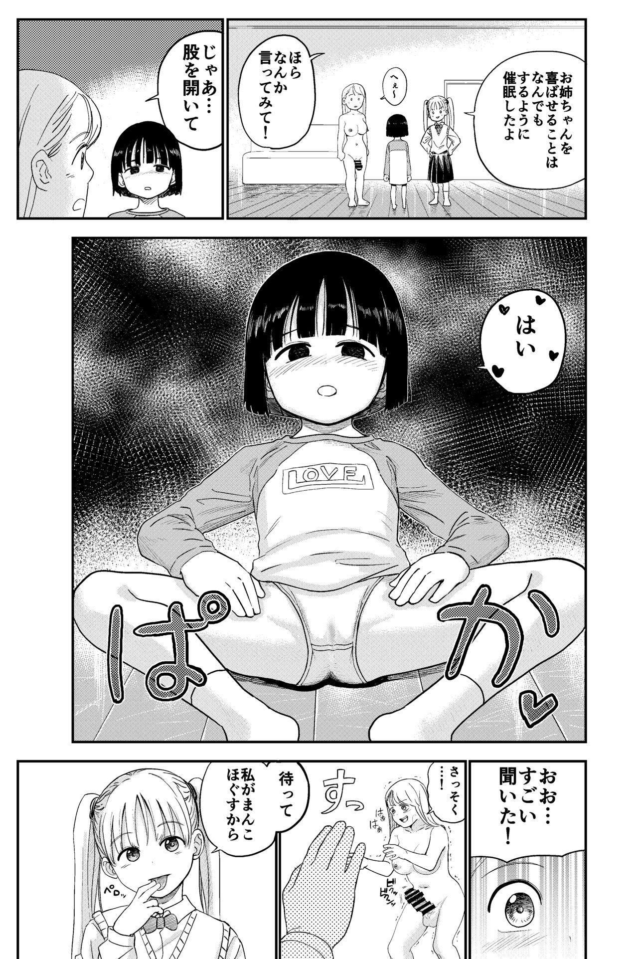 Perfect Body Porn Seiyoku no Tsuyoi Futanari o Neechan no Tame ni Joji o Saimin Yūkai Shitekimashita - Original Cheating - Page 10