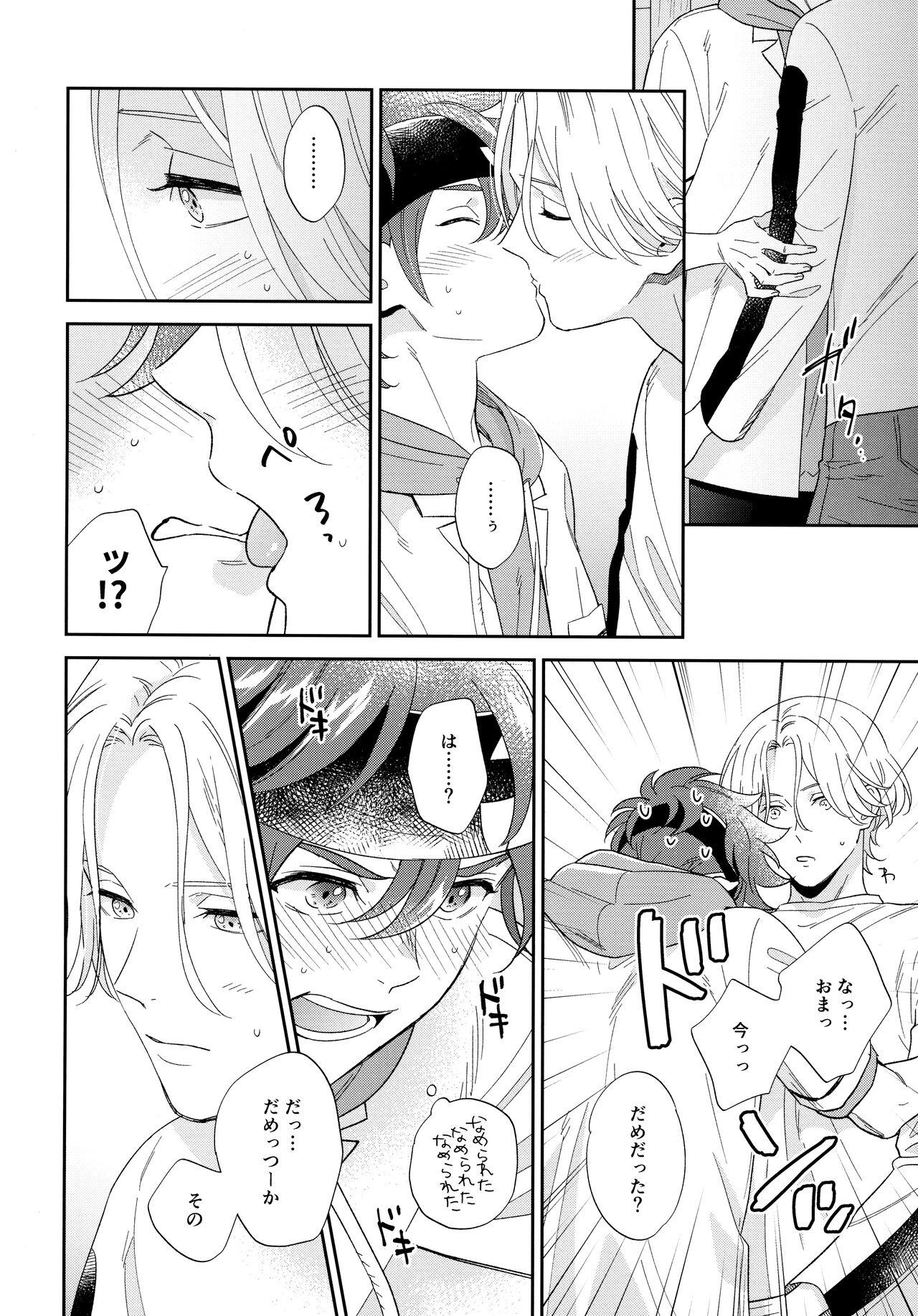 Handjobs Kyō no himitsu wa ikkai-me - Sk8 the infinity Girl Gets Fucked - Page 9