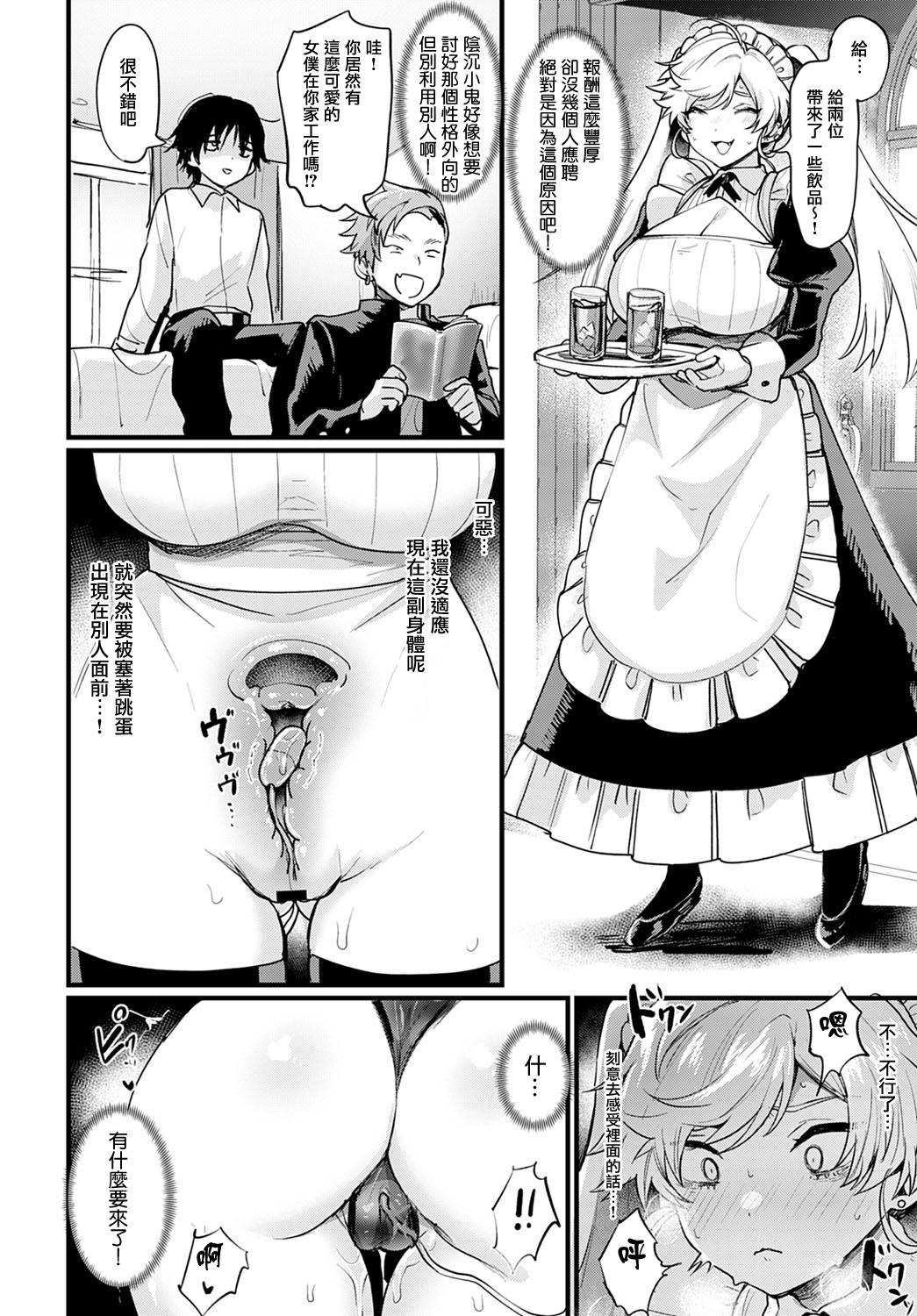 Assfucking Okane Daisuki! Nyotaika baito Husband - Page 9