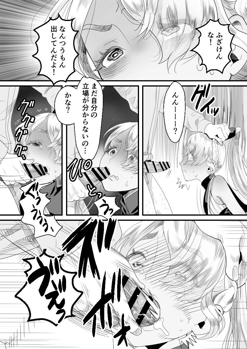 Orgasmo YouCha-kun wa Iinari Cosplay Ningyou - Original Tight Pussy - Page 11
