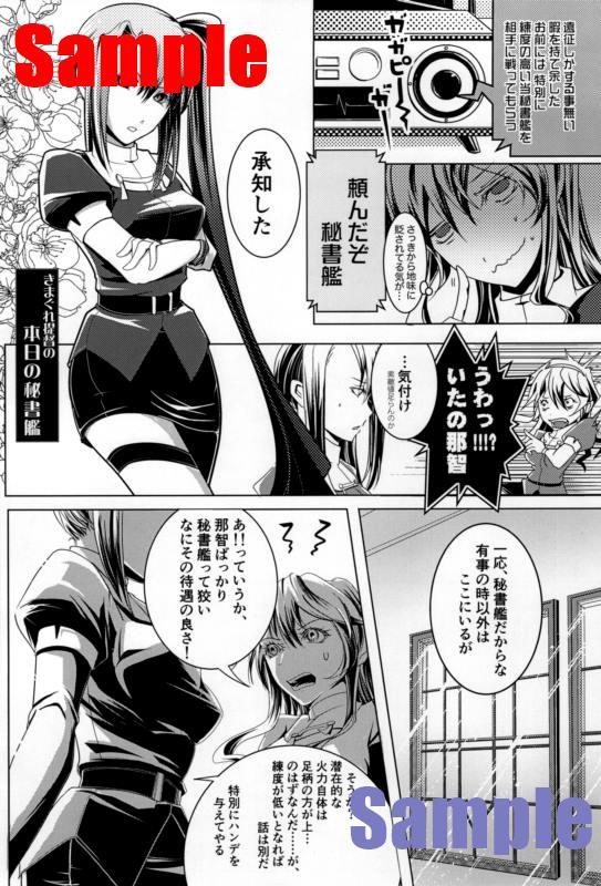 Amateur Pussy 演習フルスロットル - Kantai collection Humiliation - Picture 2